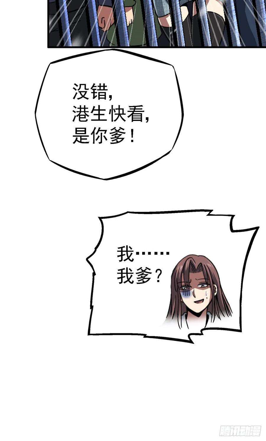 北方列车X4765.助攻