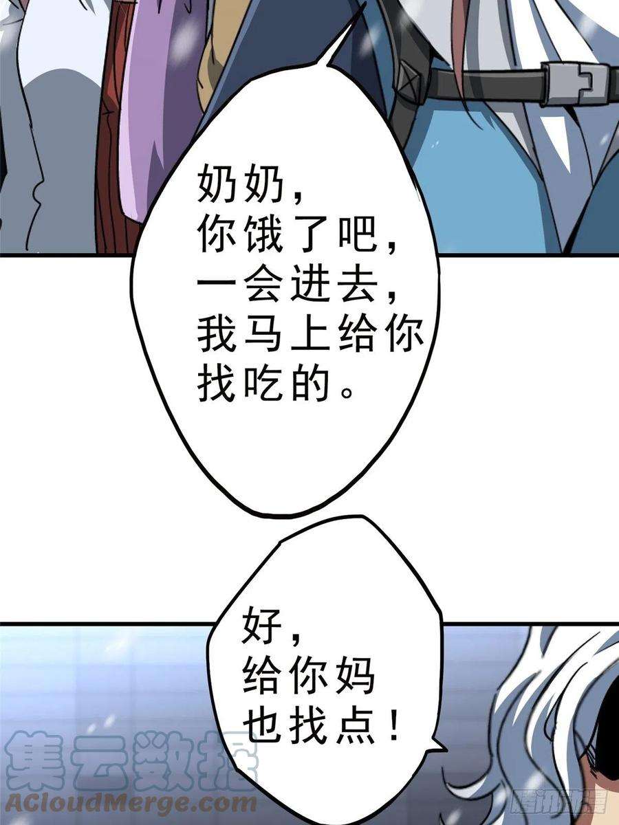 北方列车X4765.助攻