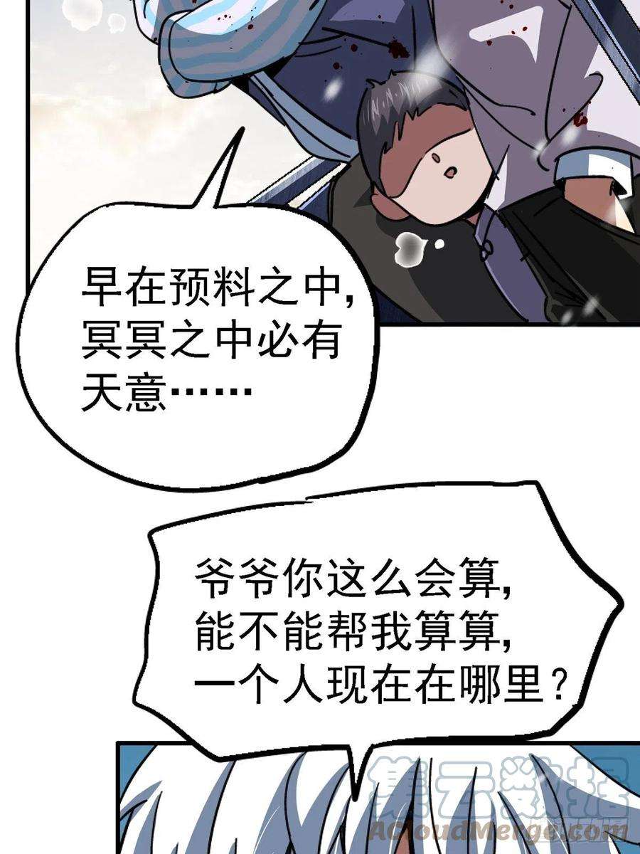 北方列车X4765.助攻