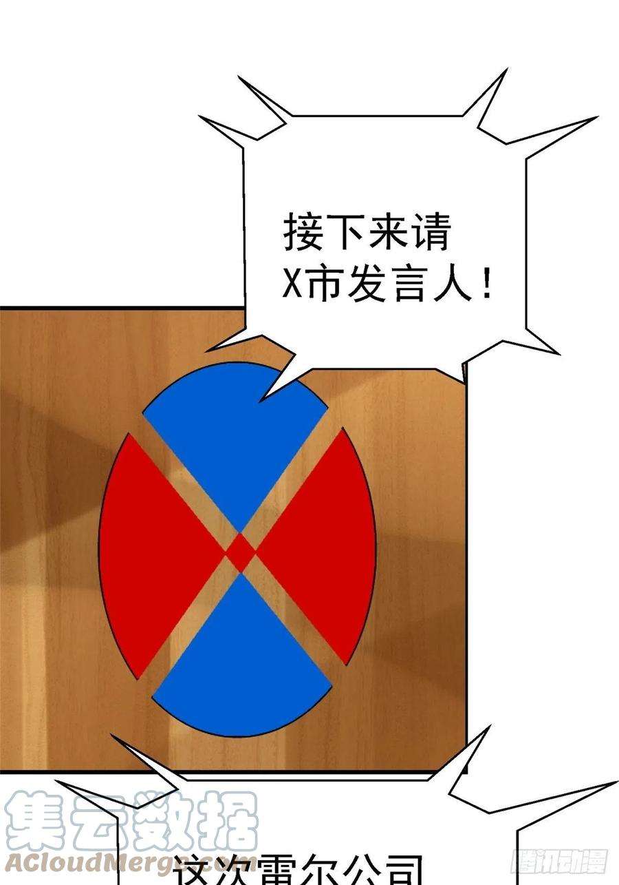 北方列车X4765.助攻