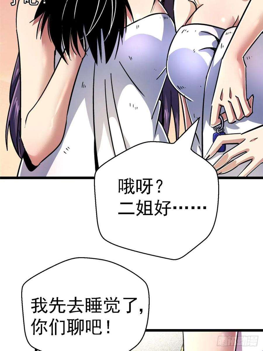 北方列车X4767.缘