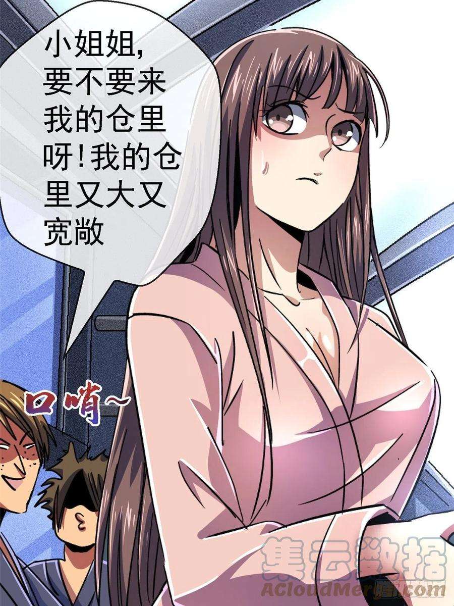 北方列车X4767.缘