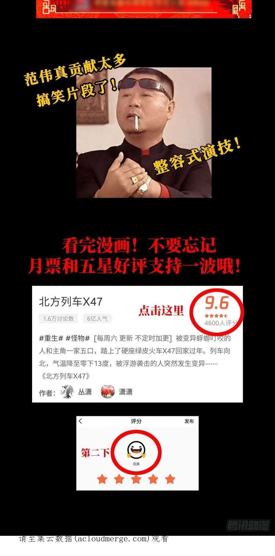 北方列车X4767.缘