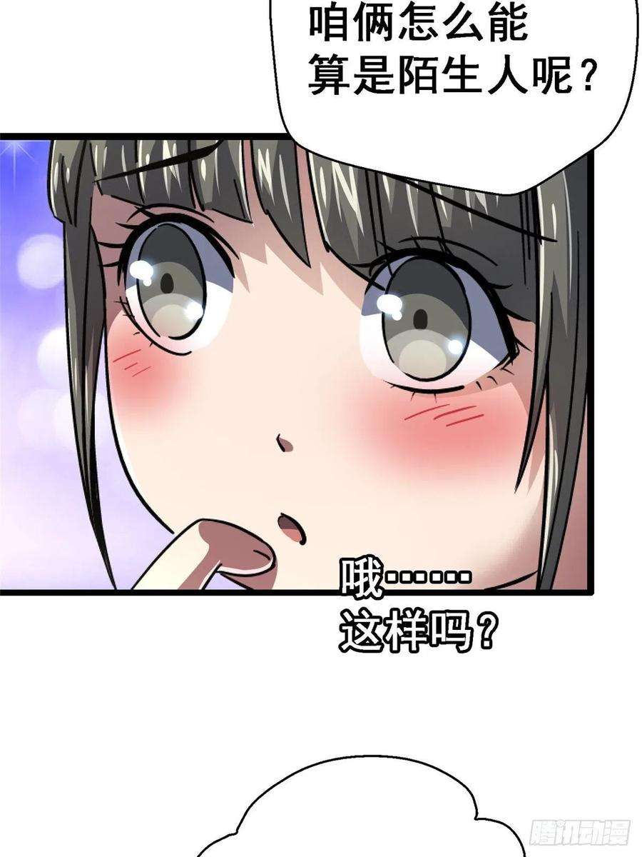 北方列车X4767.缘