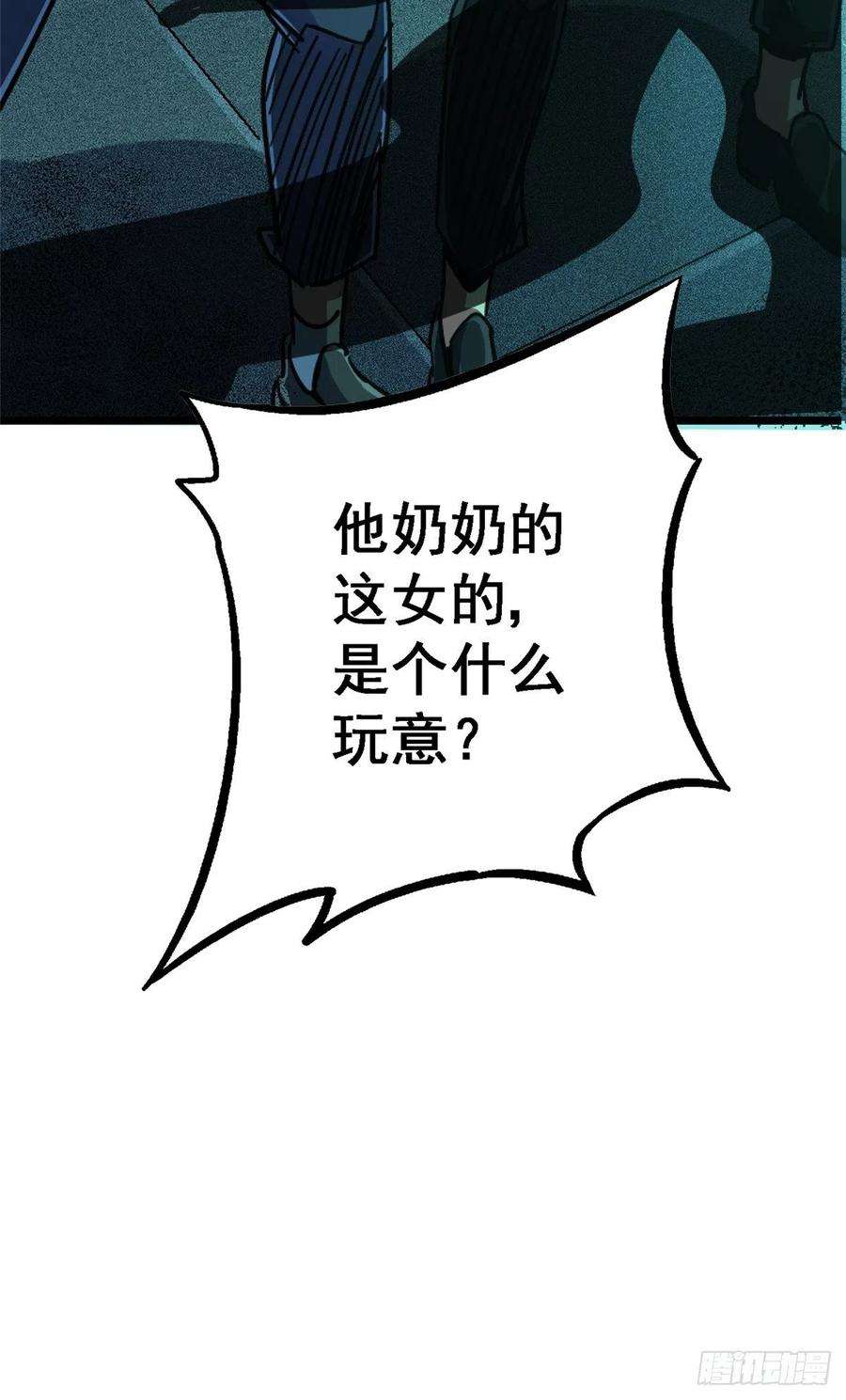 北方列车X4768.来自深渊