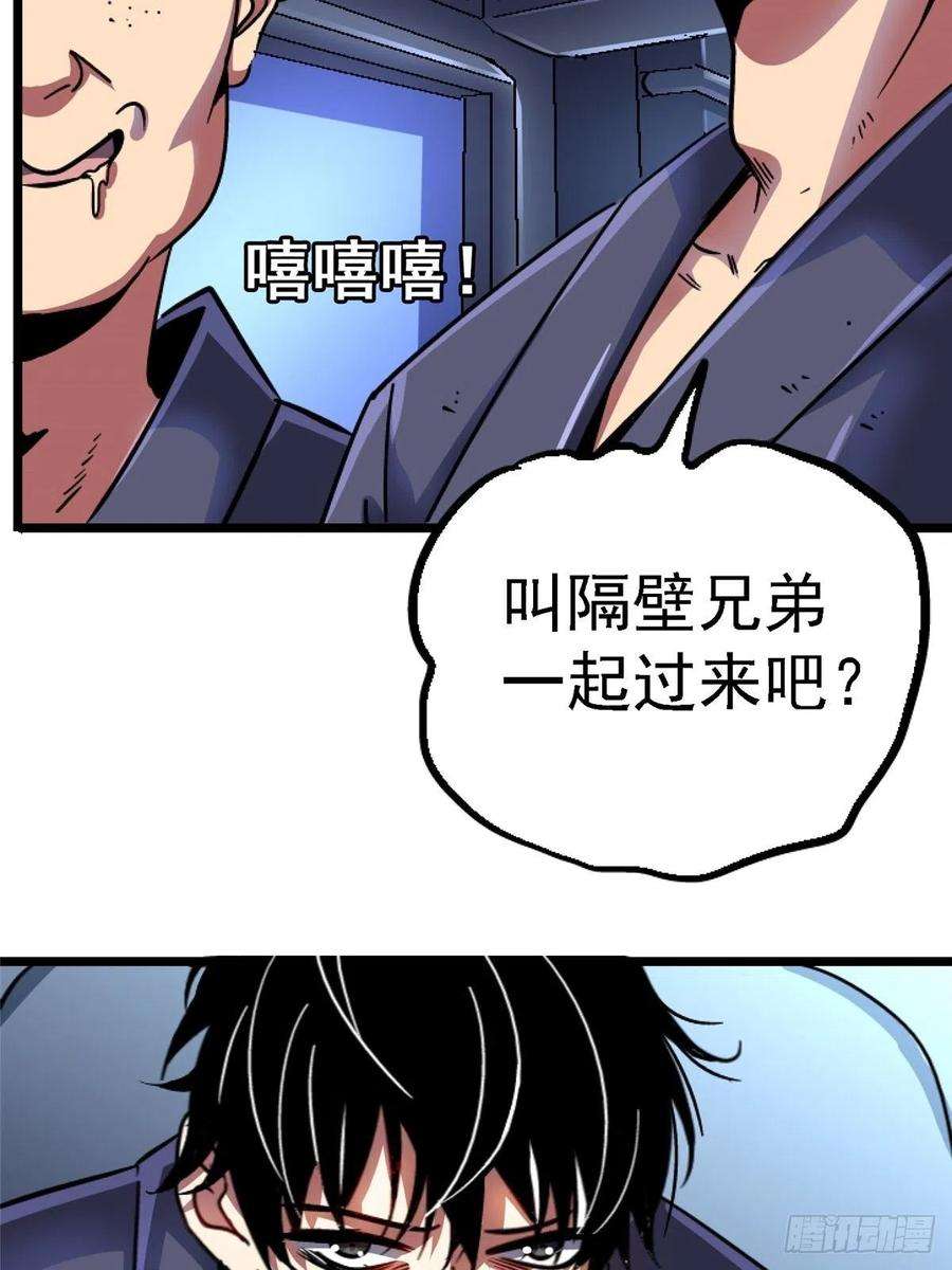 北方列车X4768.来自深渊