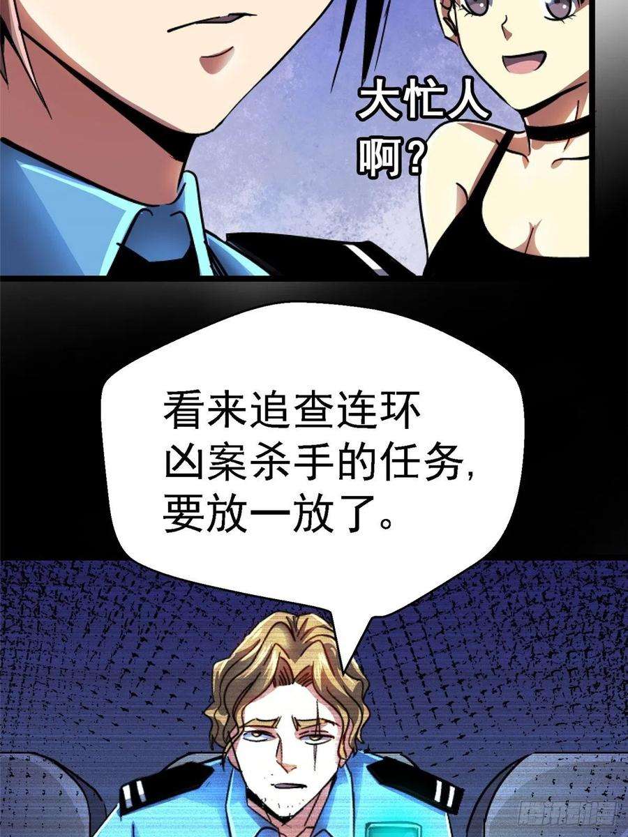 北方列车X4768.来自深渊