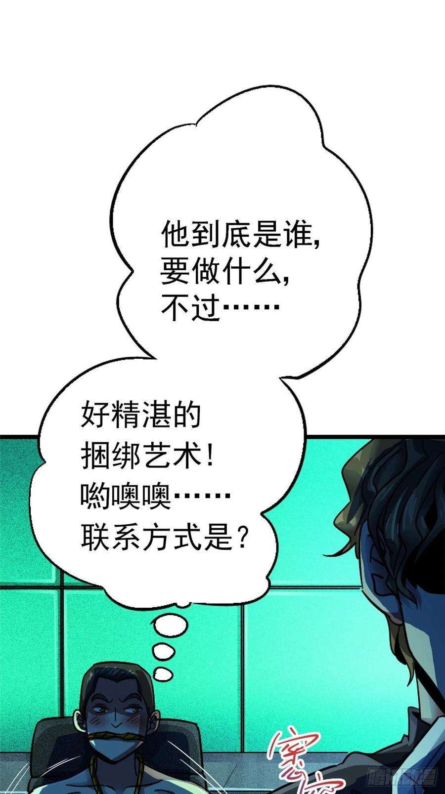 北方列车X4768.来自深渊