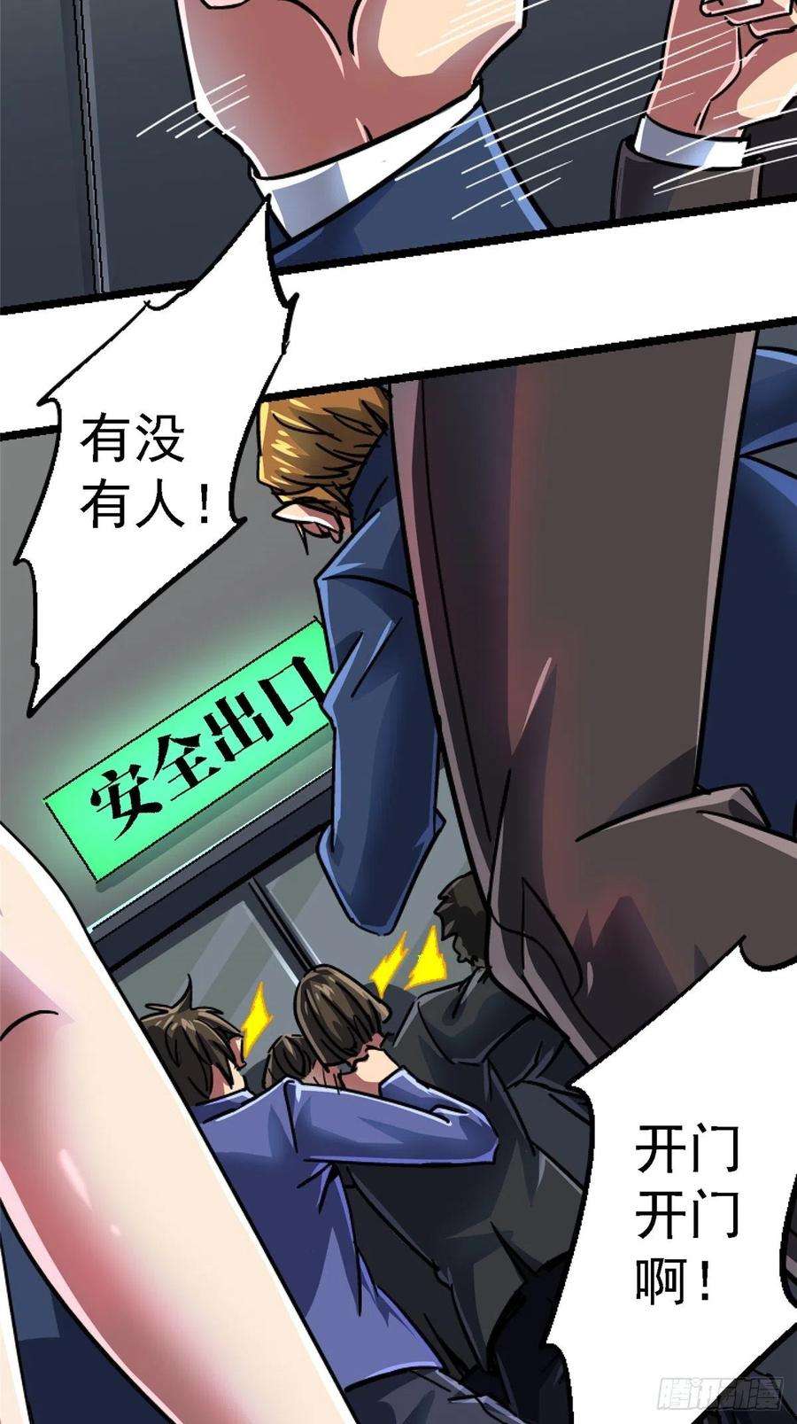 北方列车X4768.来自深渊