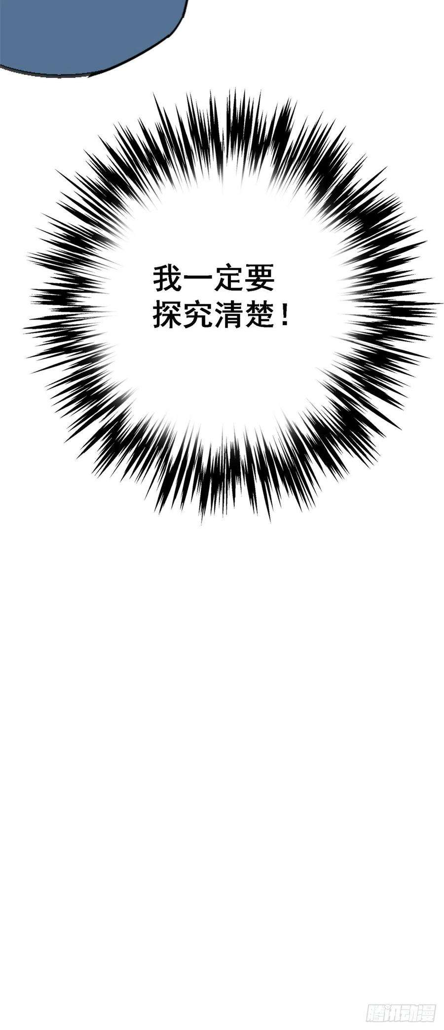 北方列车X4768.来自深渊
