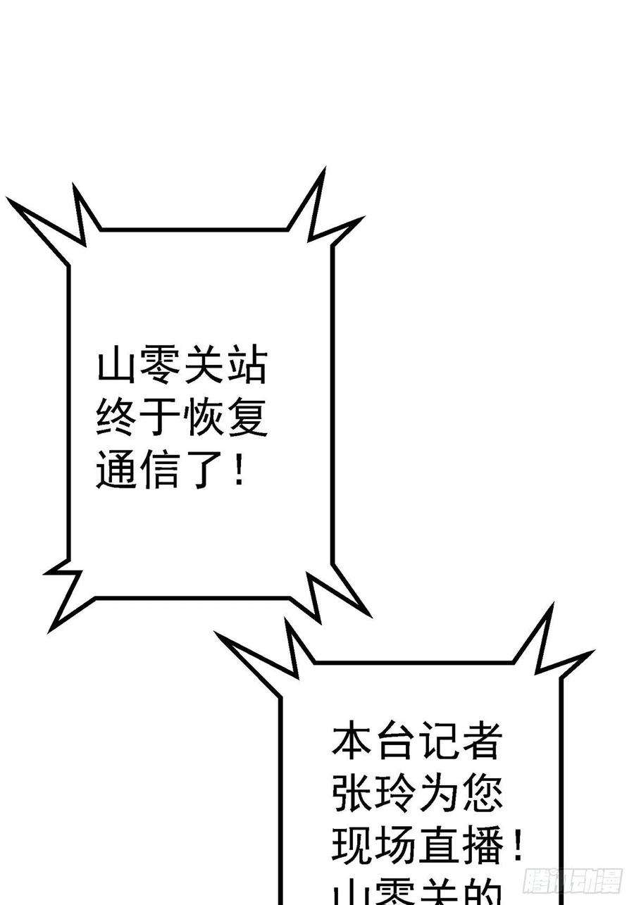 北方列车X4768.来自深渊