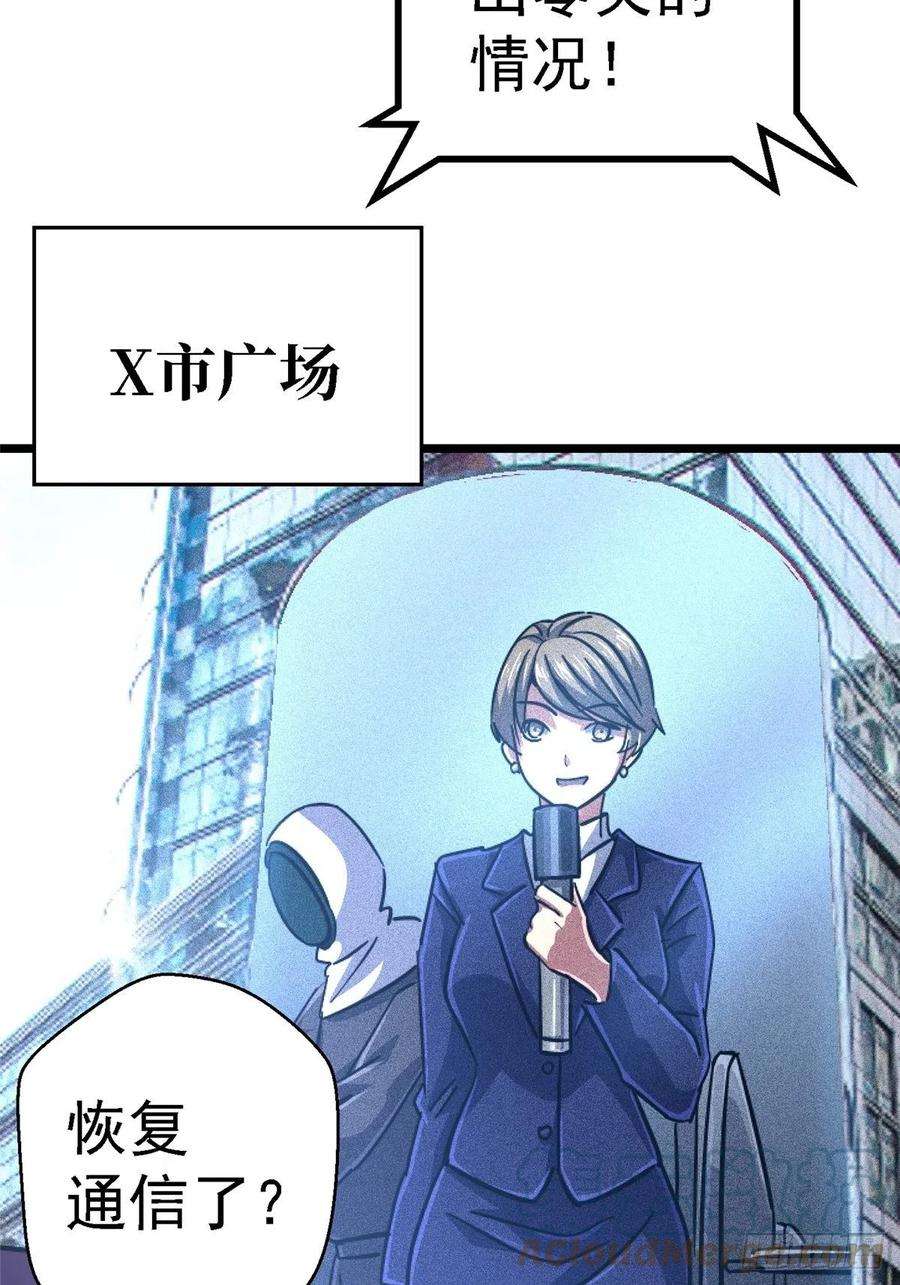 北方列车X4768.来自深渊