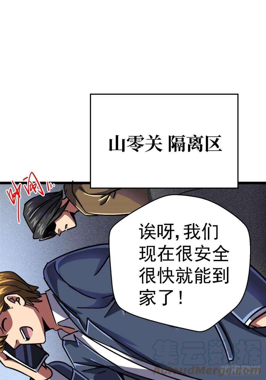 北方列车X4768.来自深渊
