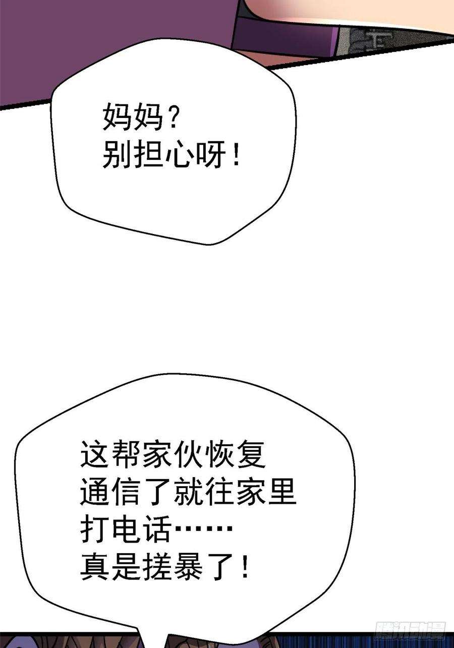 北方列车X4768.来自深渊