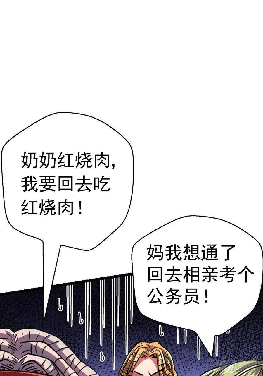 北方列车X4768.来自深渊
