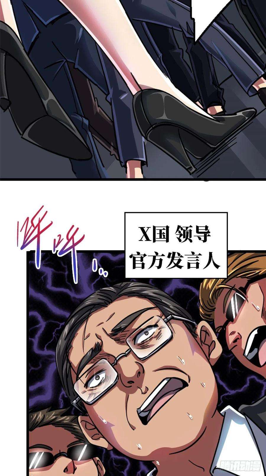 北方列车X4768.来自深渊