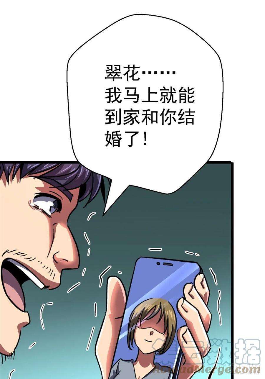 北方列车X4768.来自深渊