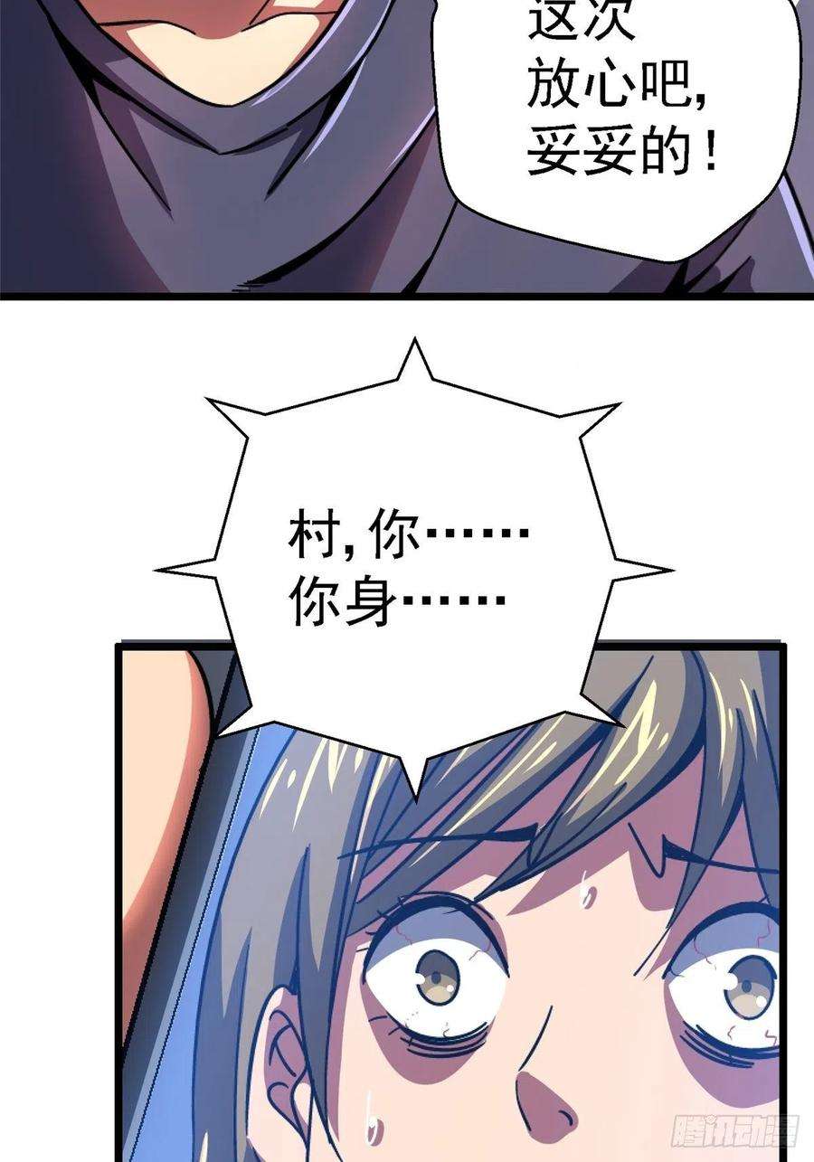 北方列车X4768.来自深渊