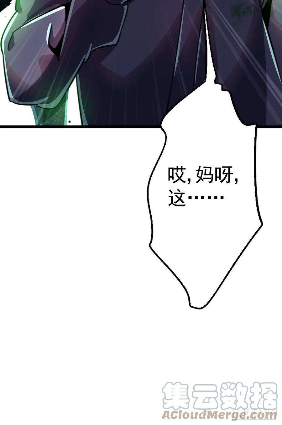 北方列车X4768.来自深渊