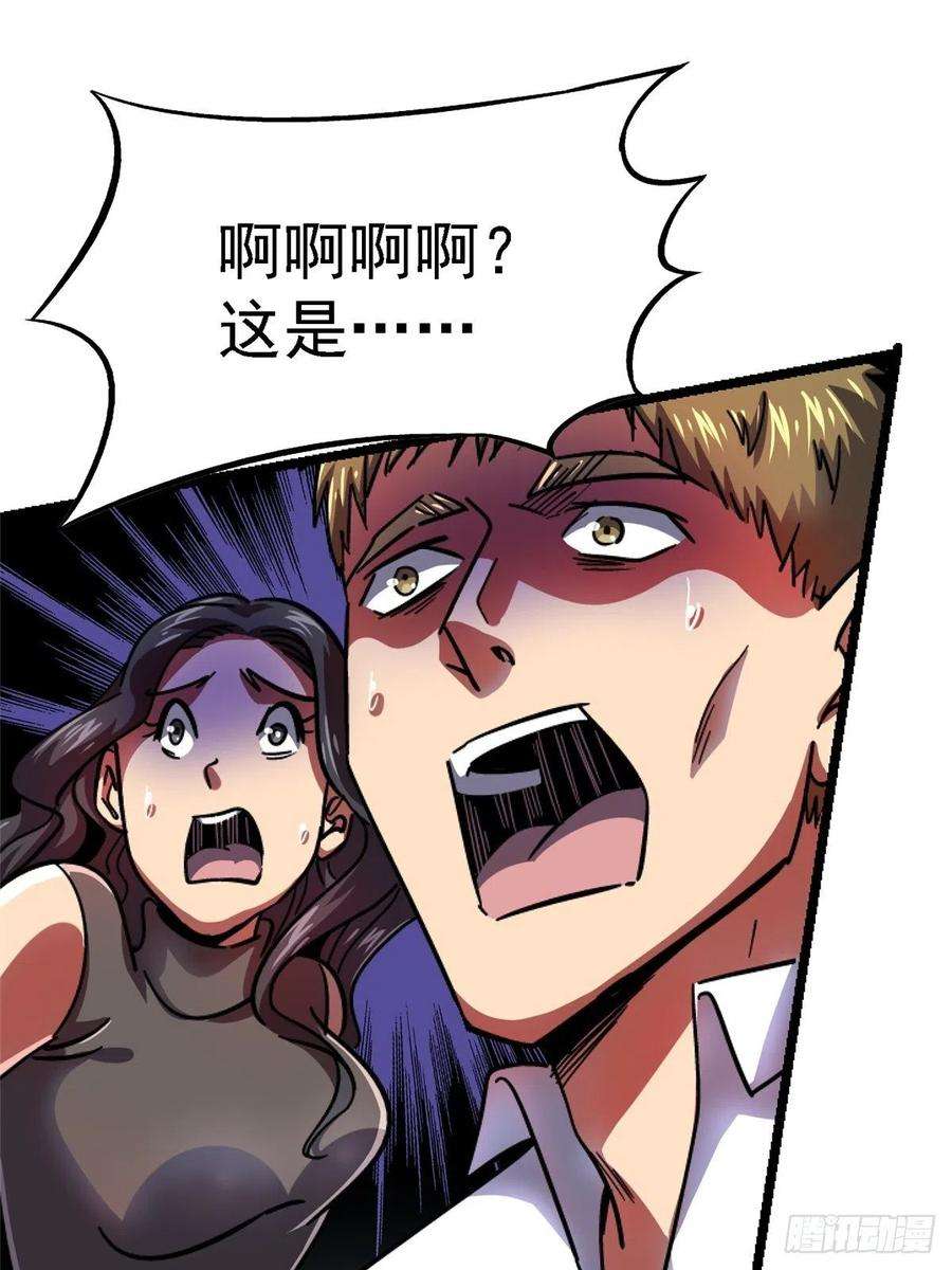 北方列车X4768.来自深渊