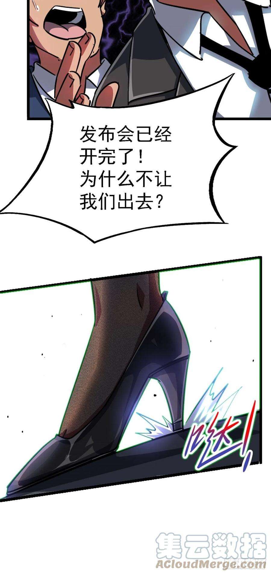 北方列车X4768.来自深渊