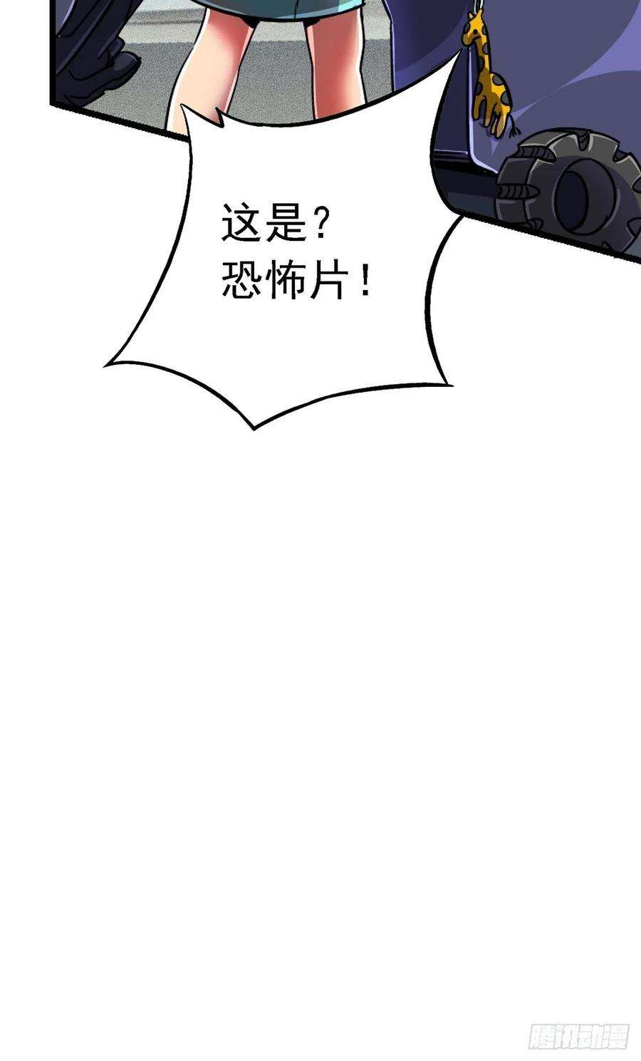 北方列车X4768.来自深渊