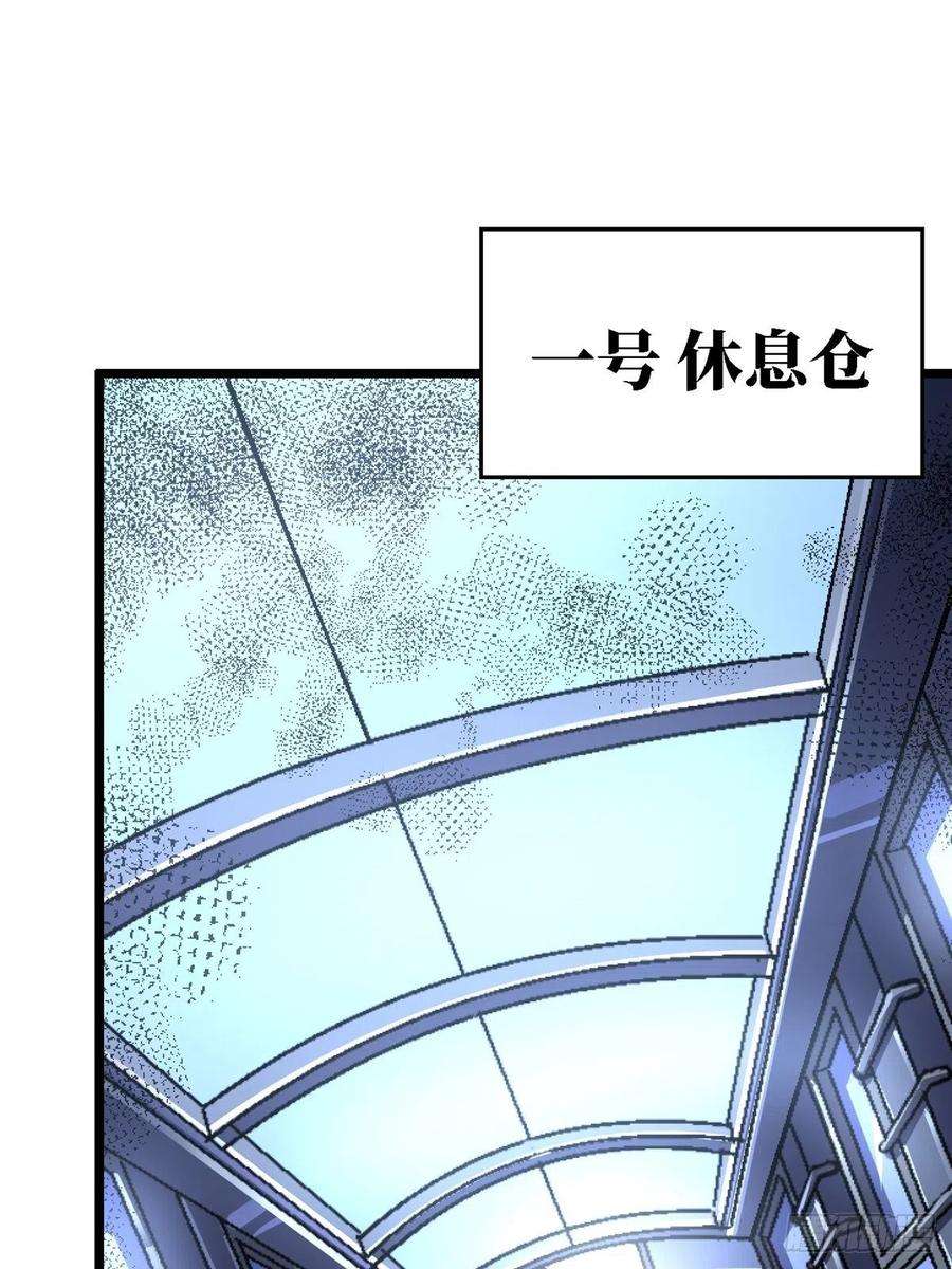 北方列车X4768.来自深渊