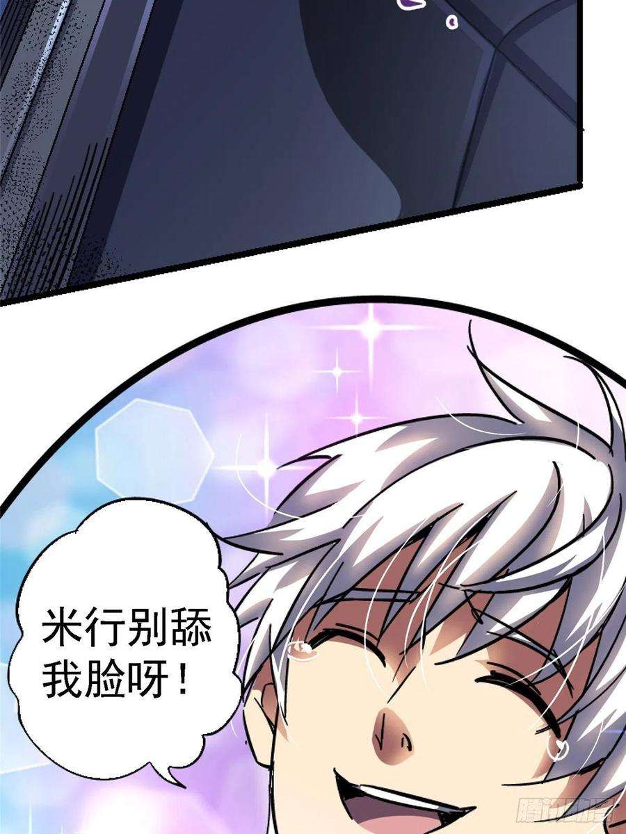 北方列车X4768.来自深渊