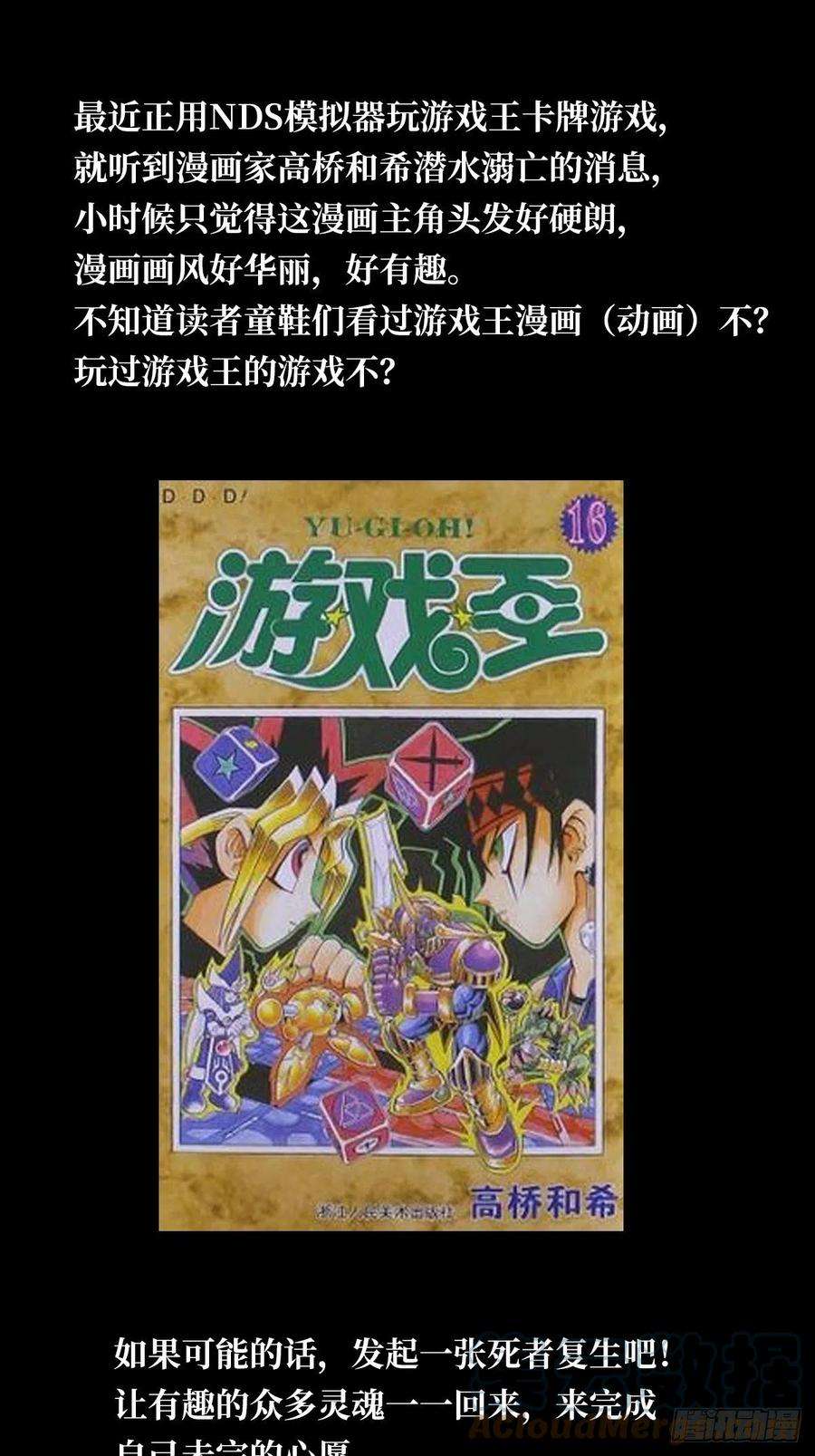 北方列车X4768.来自深渊