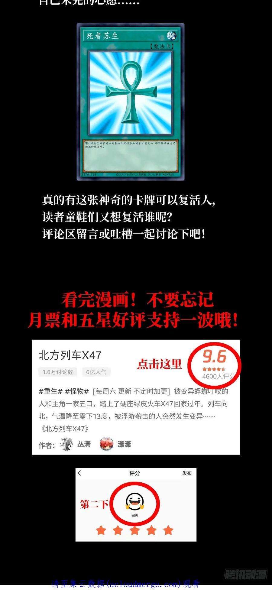 北方列车X4768.来自深渊