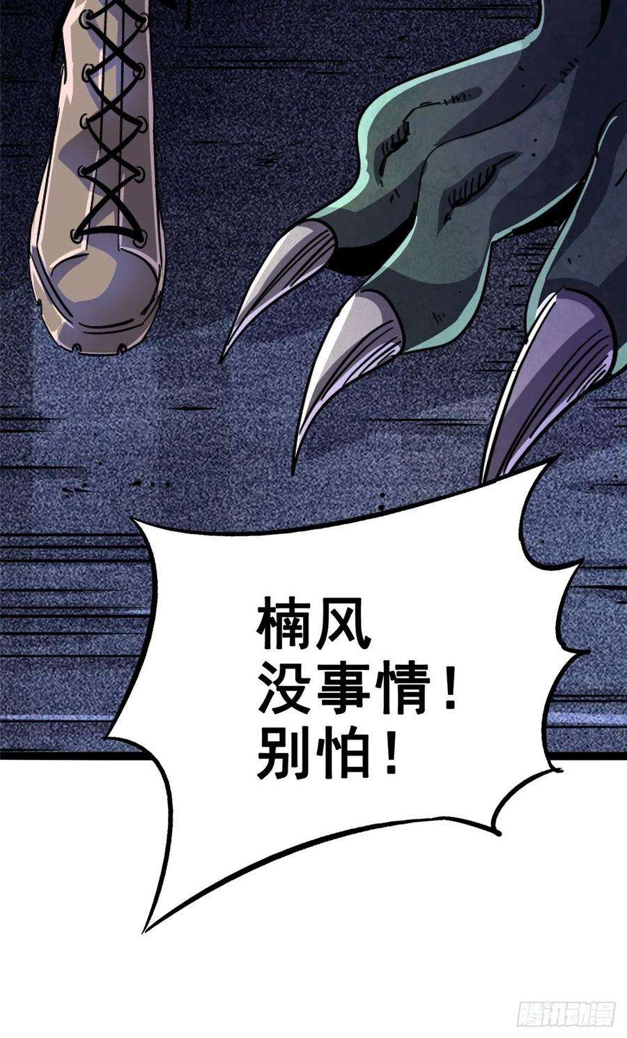 北方列车X4769.危机四伏