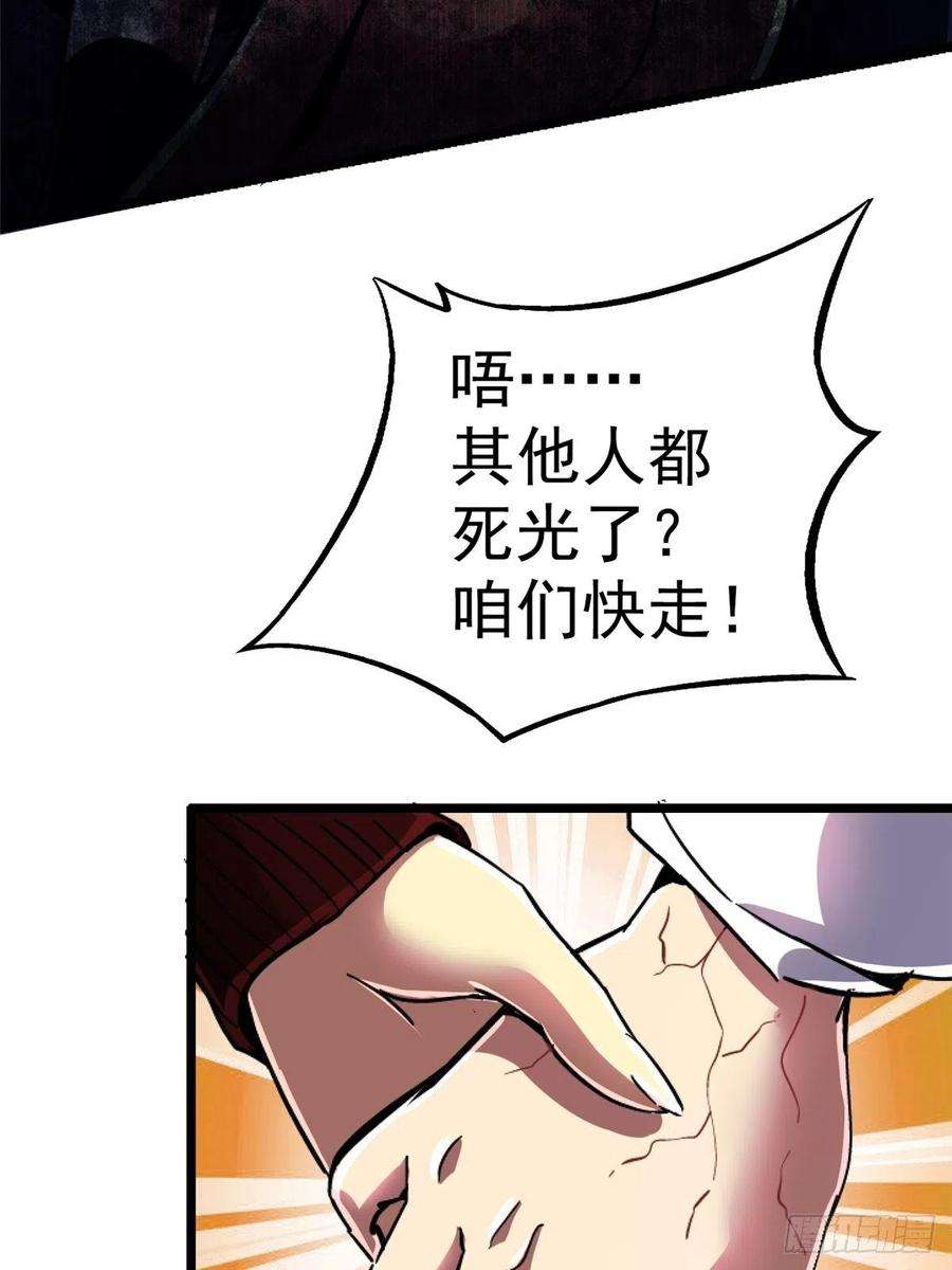 北方列车X4769.危机四伏