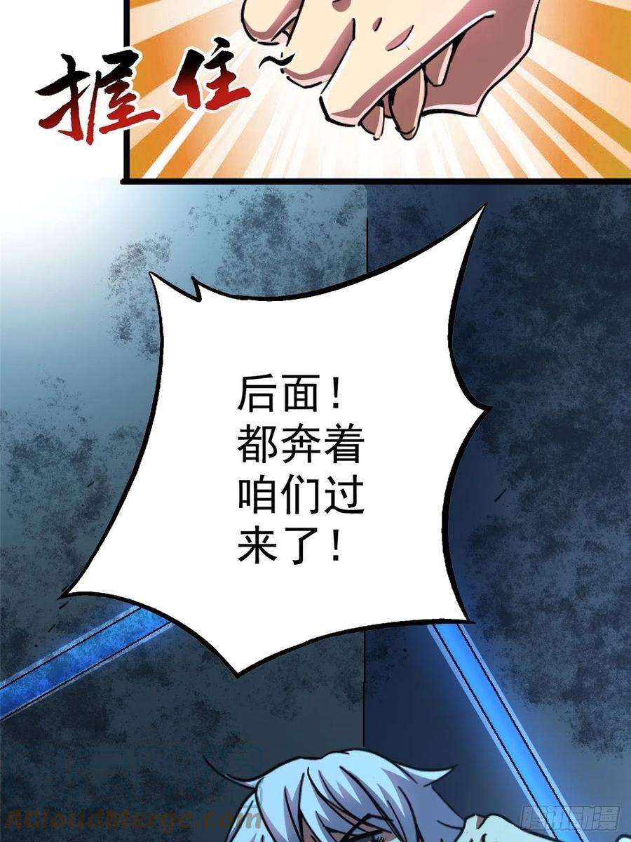 北方列车X4769.危机四伏