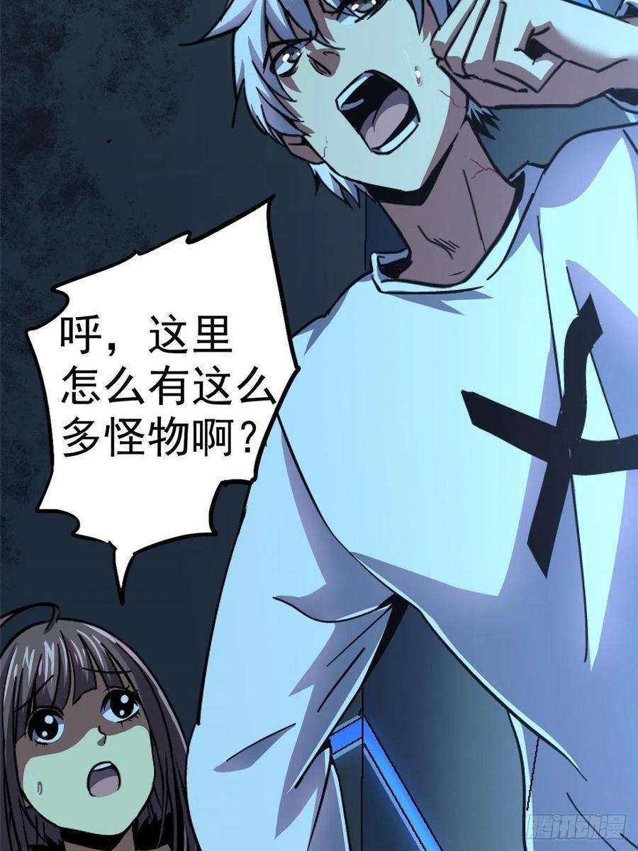 北方列车X4769.危机四伏