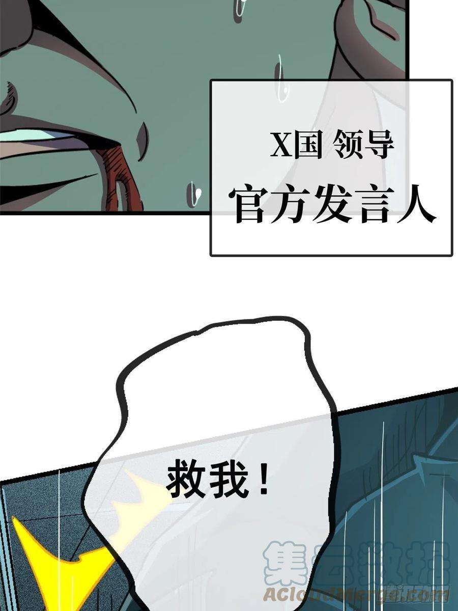 北方列车X4769.危机四伏