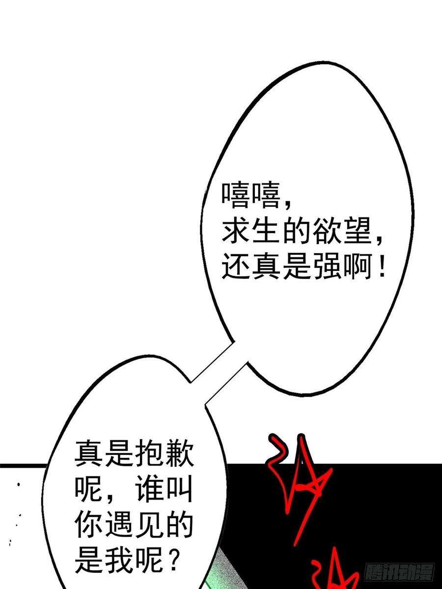 北方列车X4769.危机四伏