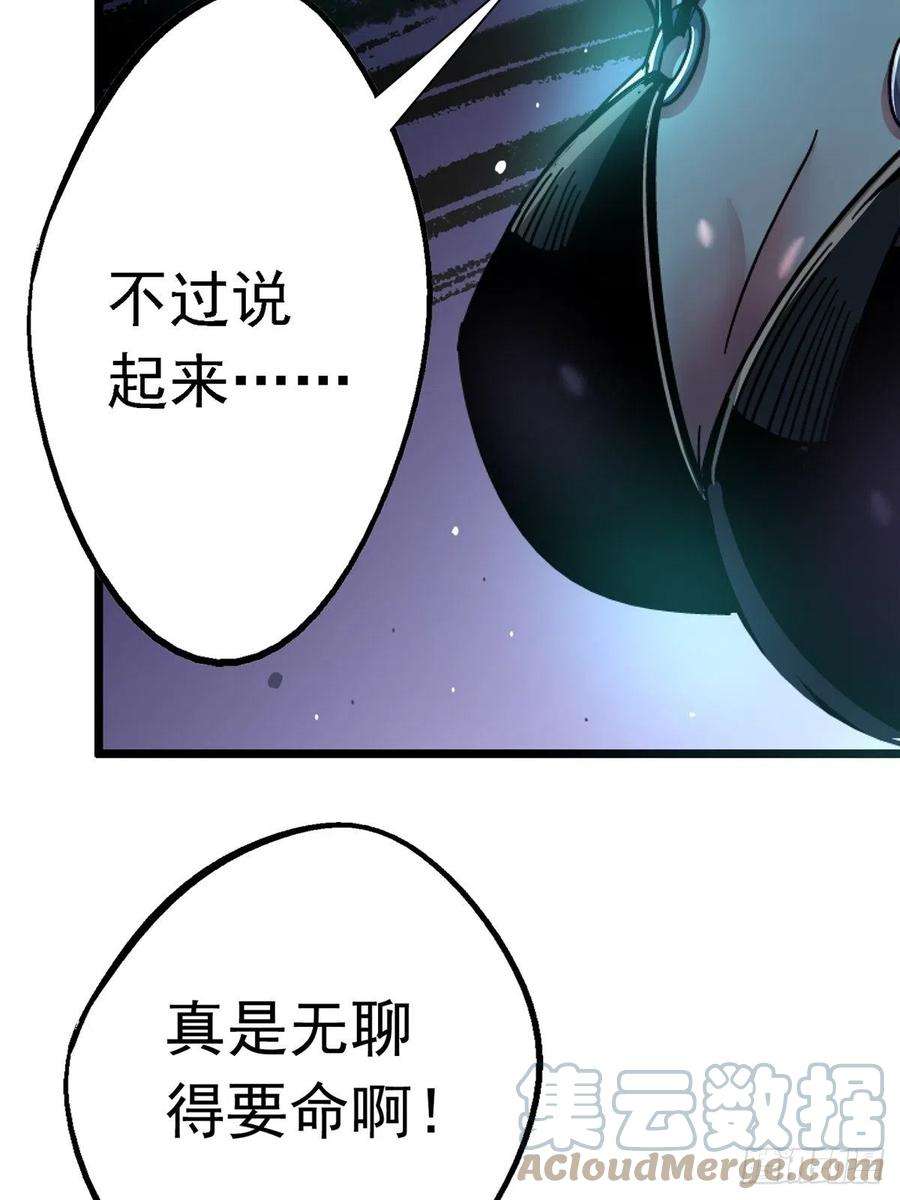 北方列车X4769.危机四伏