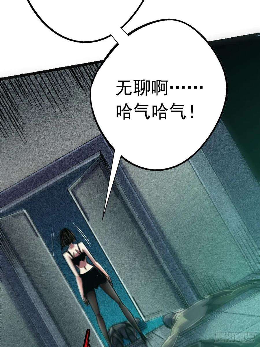 北方列车X4769.危机四伏