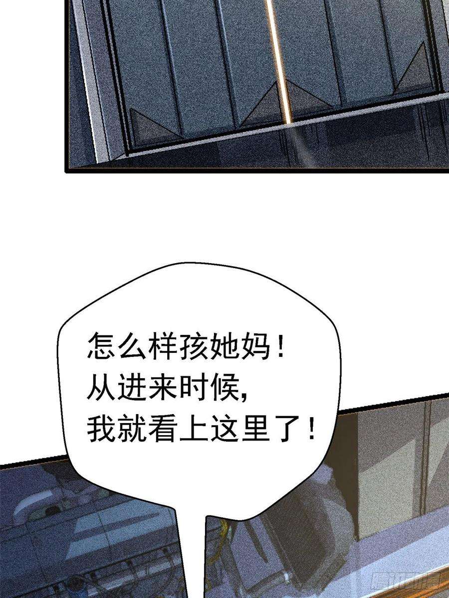 北方列车X4769.危机四伏