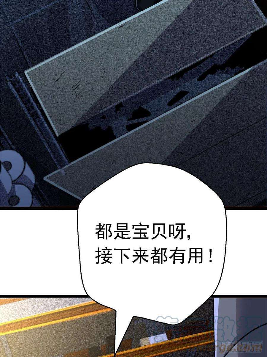 北方列车X4769.危机四伏