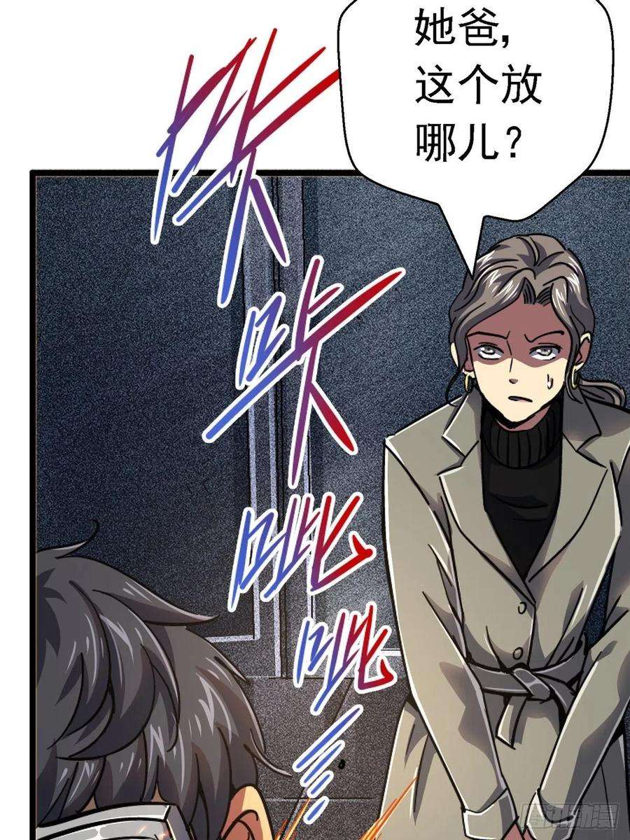 北方列车X4769.危机四伏