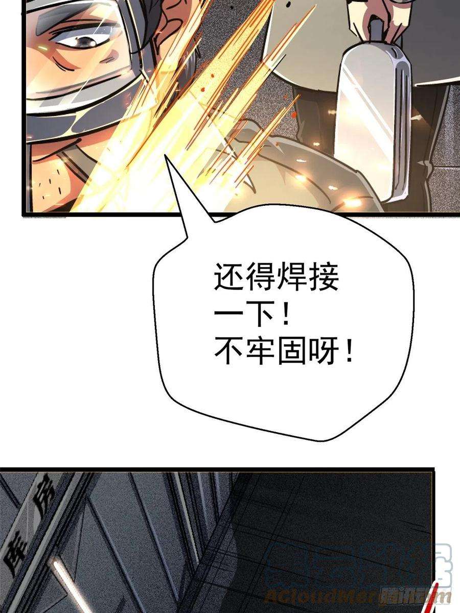 北方列车X4769.危机四伏