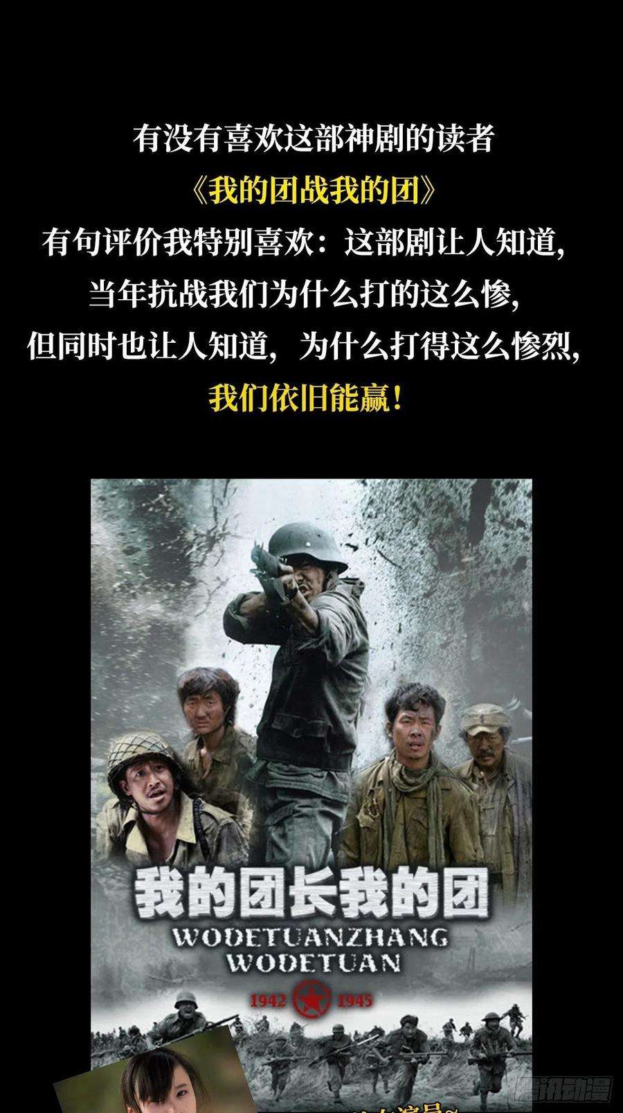 北方列车X4769.危机四伏