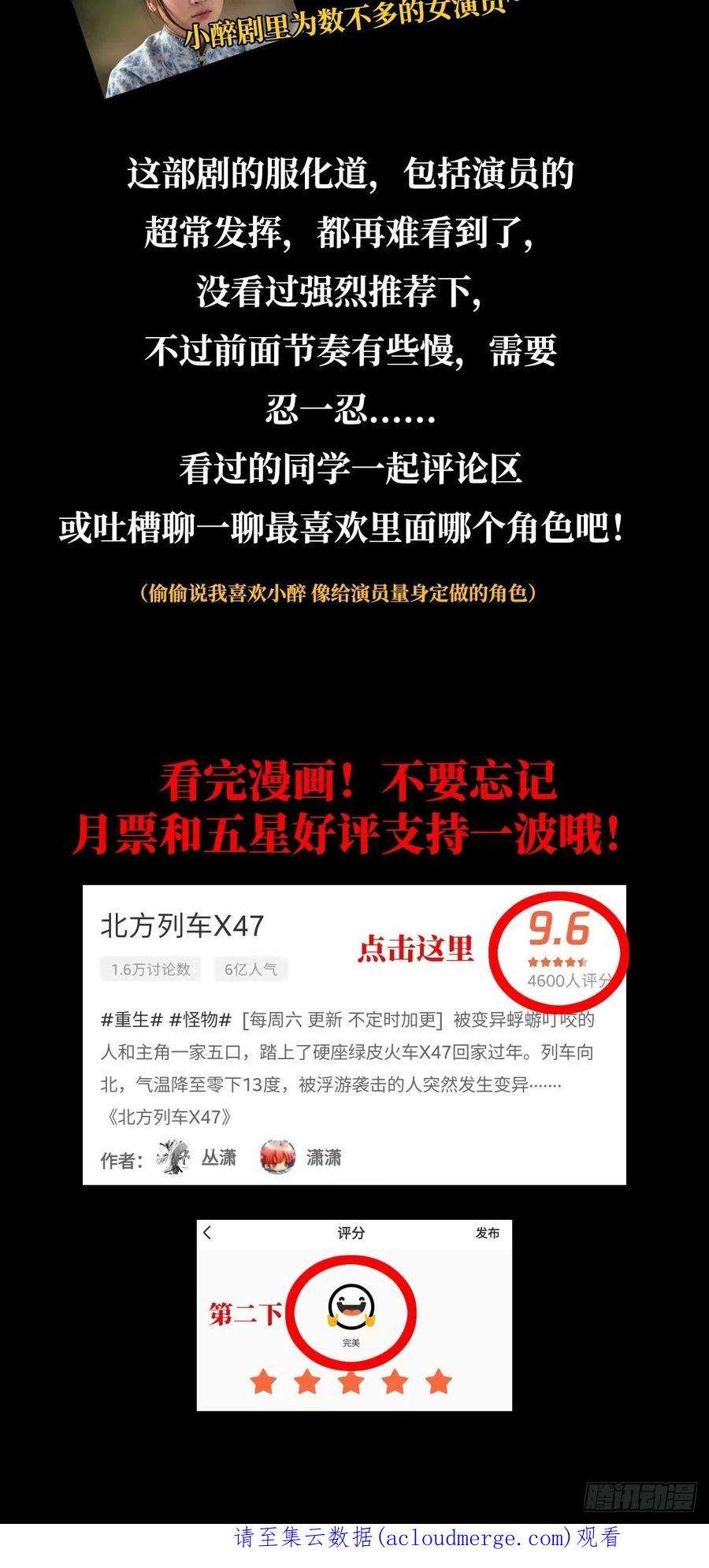 北方列车X4769.危机四伏