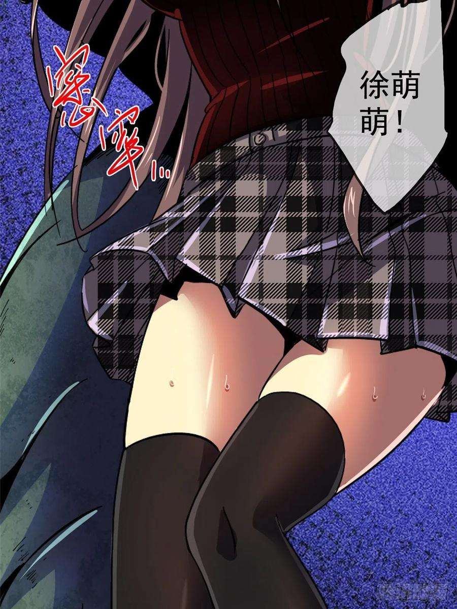 北方列车X4769.危机四伏