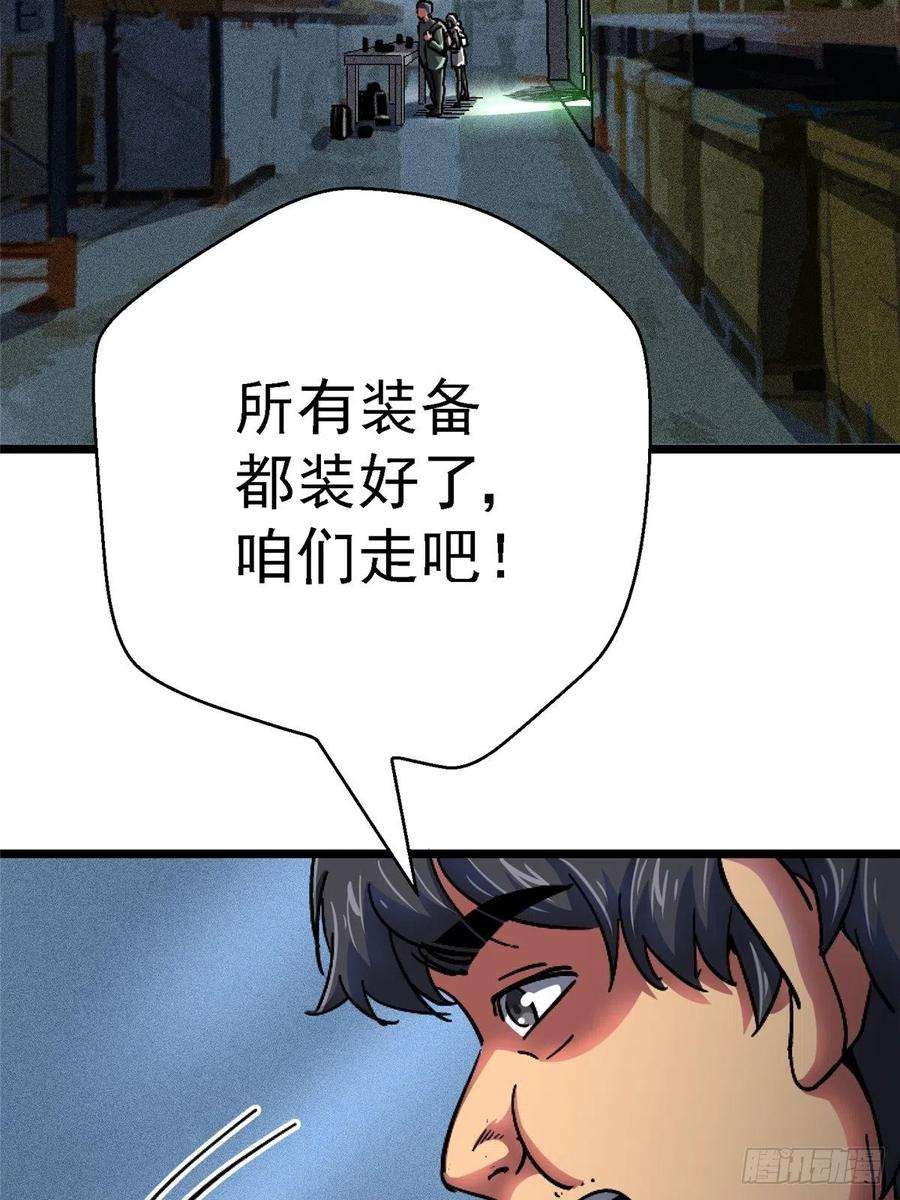 北方列车X4770.牺牲