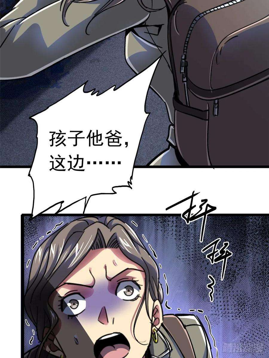 北方列车X4770.牺牲