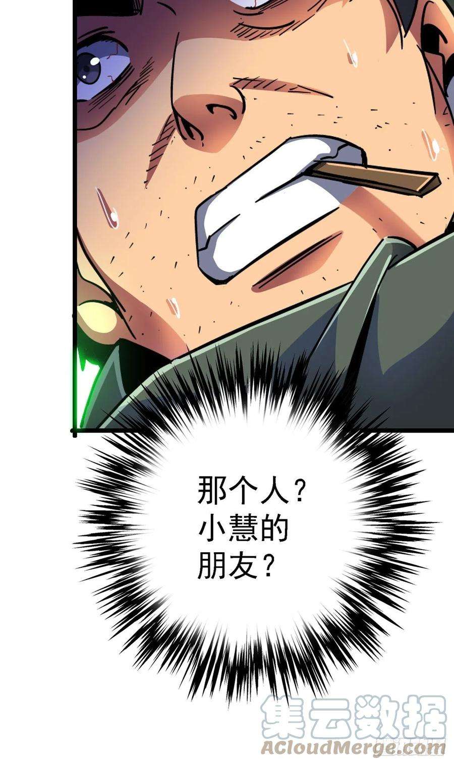 北方列车X4770.牺牲