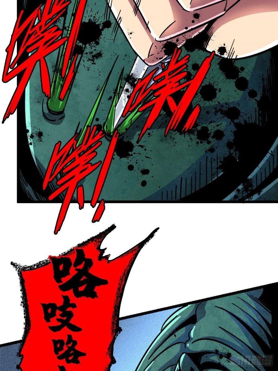 北方列车X4770.牺牲