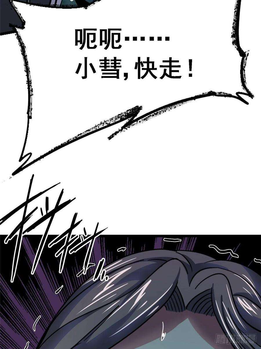 北方列车X4770.牺牲